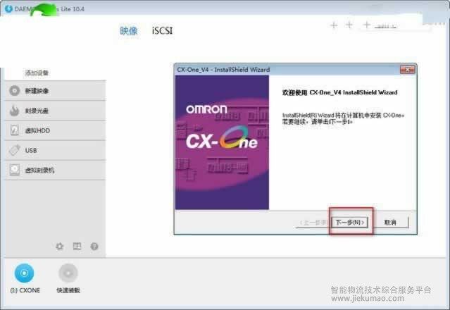 omron plc编程软件(CX-ONE)下载