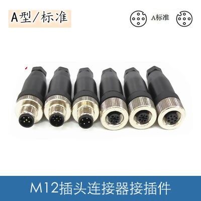 M12插头连接器接插件