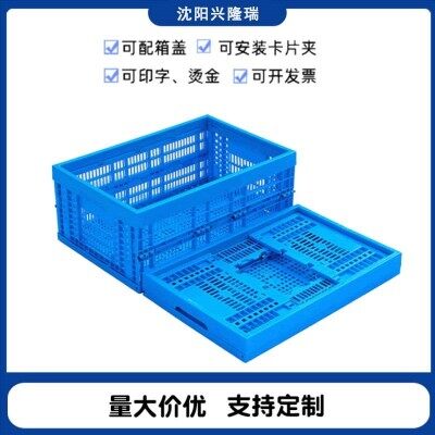 长春塑料箱厂家,长方形塑料胶筐-沈阳兴隆瑞图3