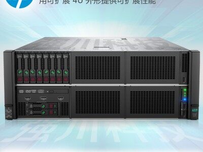 惠普（HP）HPE服务器 DL580 G10/Gen